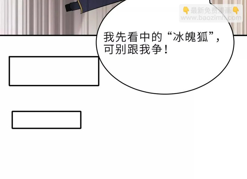 202 晋升传奇！ 第99页