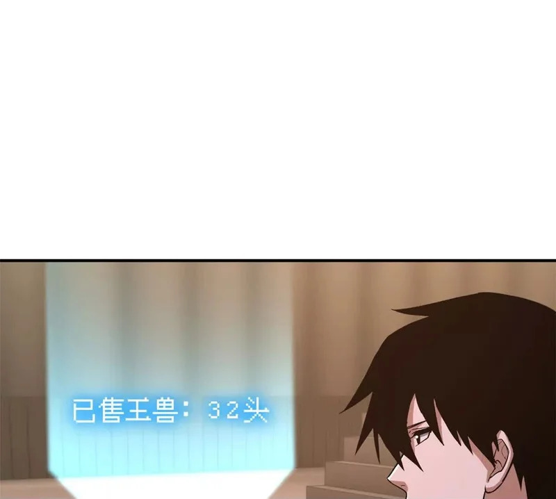 202 晋升传奇！ 第100页