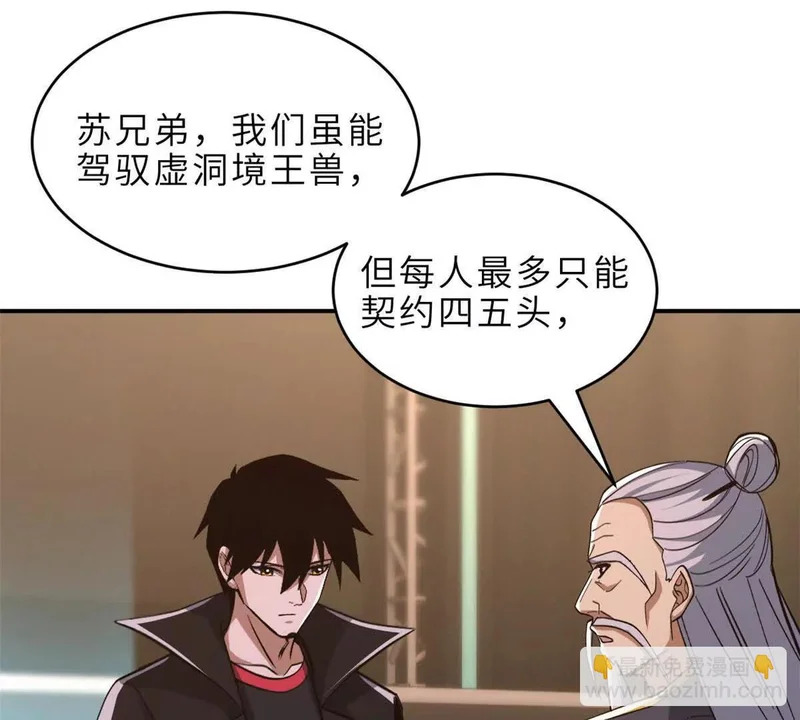 202 晋升传奇！ 第102页