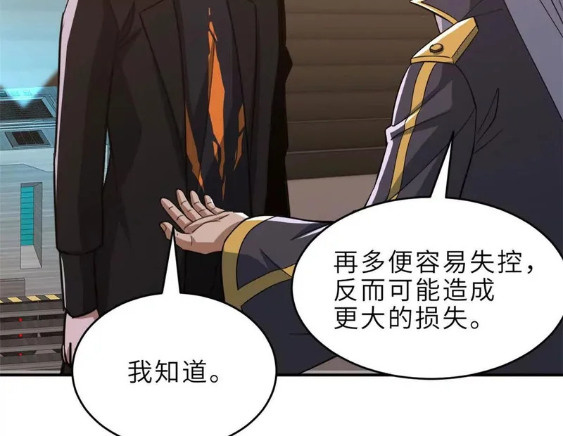 202 晋升传奇！ 第103页