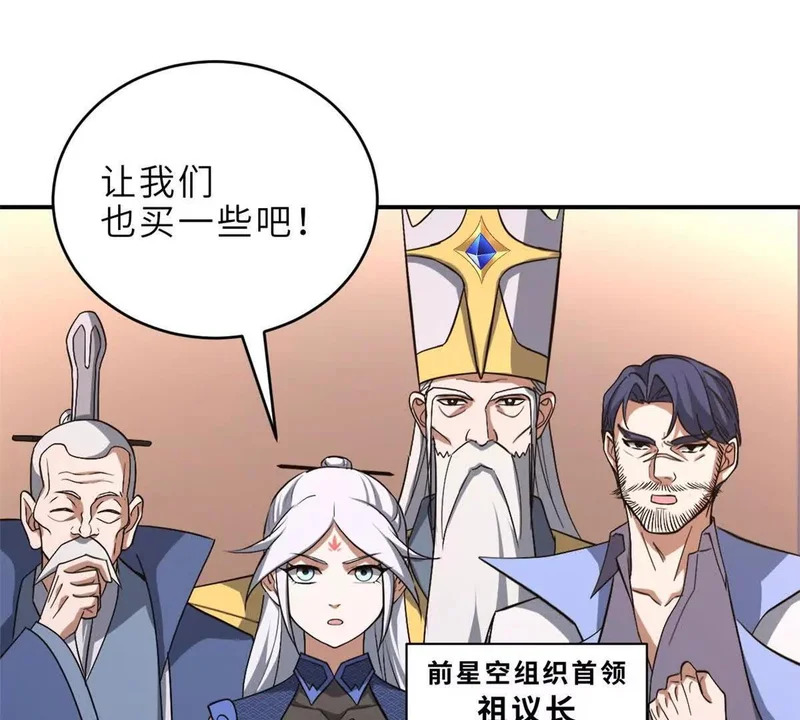 202 晋升传奇！ 第106页