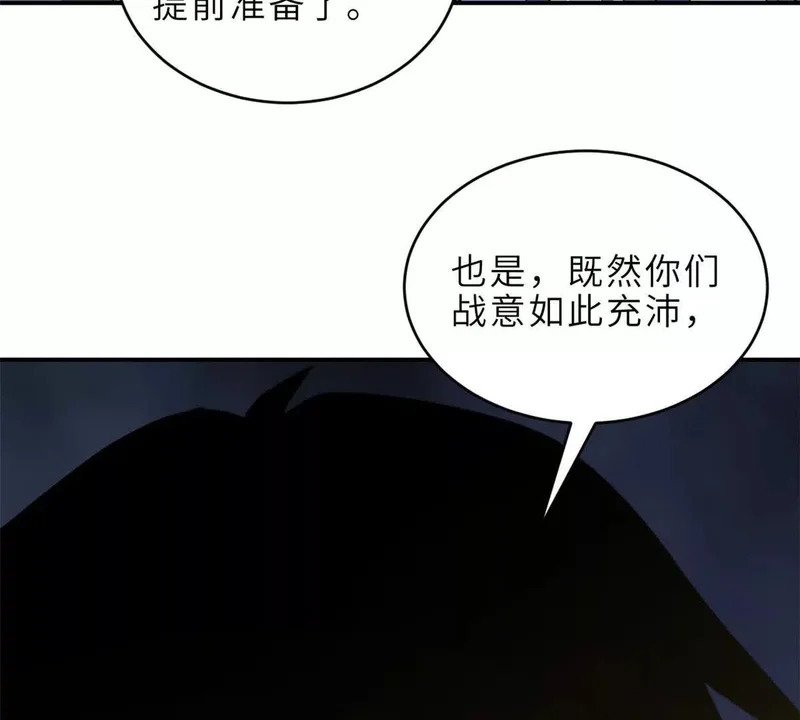 202 晋升传奇！ 第108页