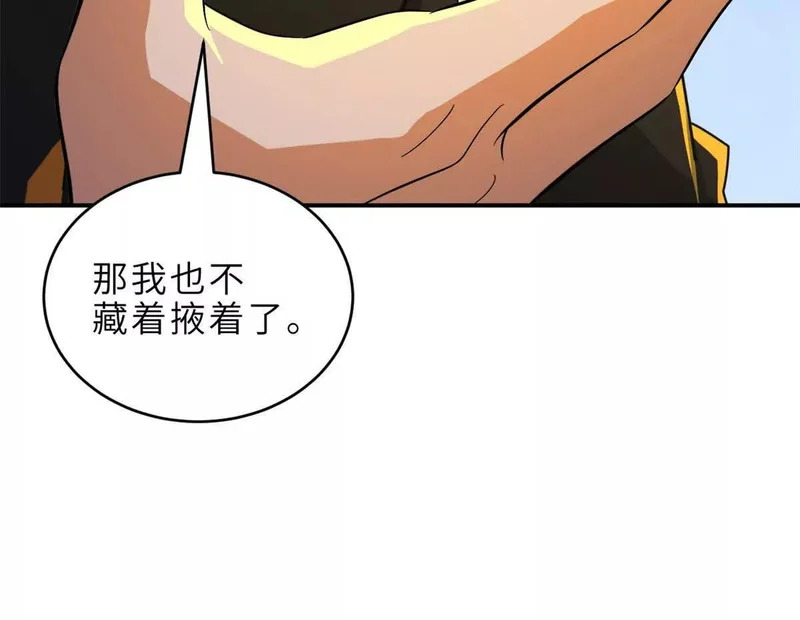 202 晋升传奇！ 第111页