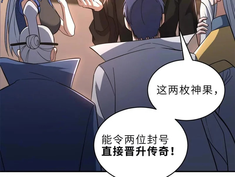 202 晋升传奇！ 第113页