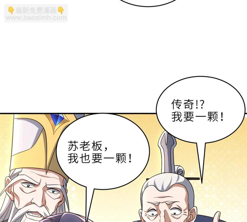 202 晋升传奇！ 第114页