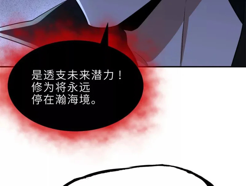 202 晋升传奇！ 第117页