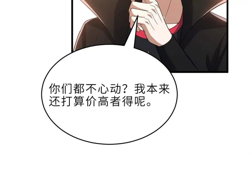 202 晋升传奇！ 第121页