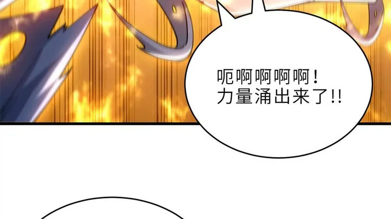 202 晋升传奇！ 第137页