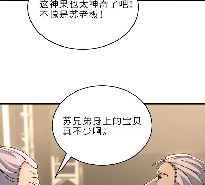 202 晋升传奇！ 第140页