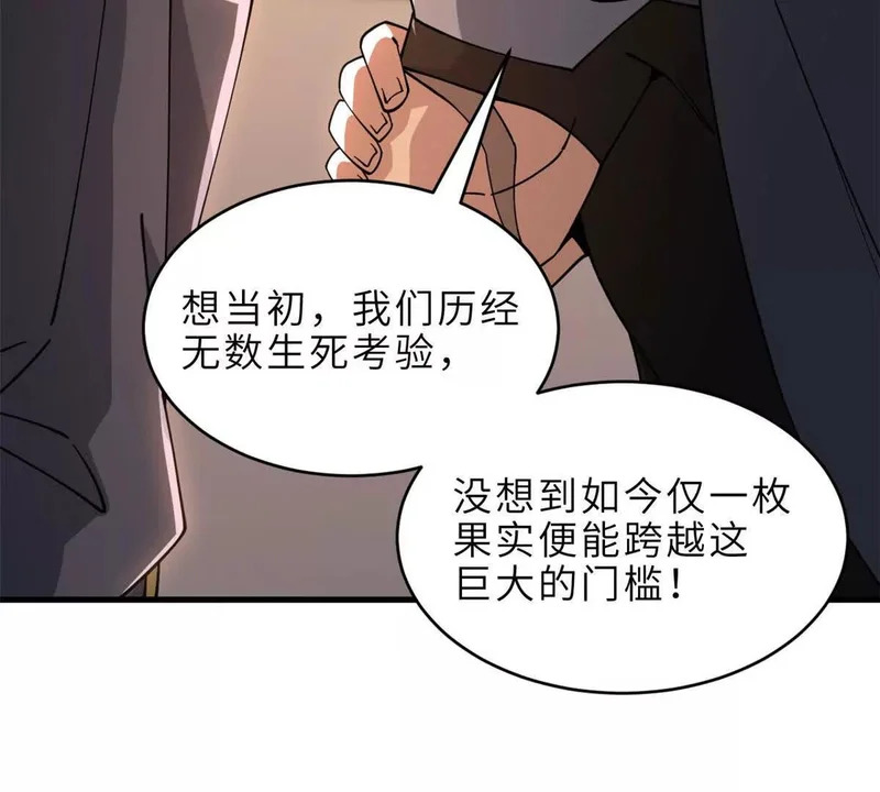202 晋升传奇！ 第142页