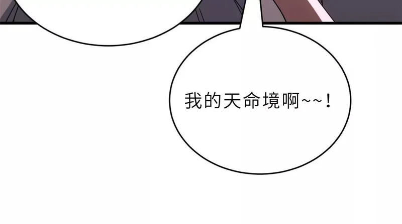202 晋升传奇！ 第147页