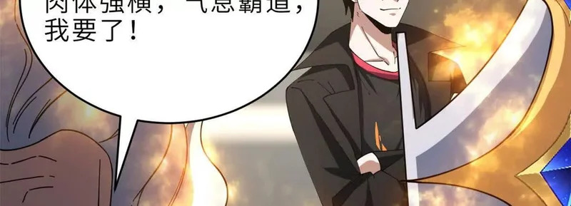 202 晋升传奇！ 第149页