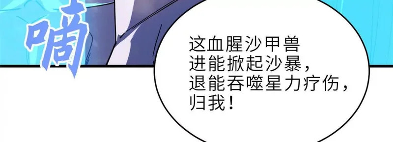 202 晋升传奇！ 第151页