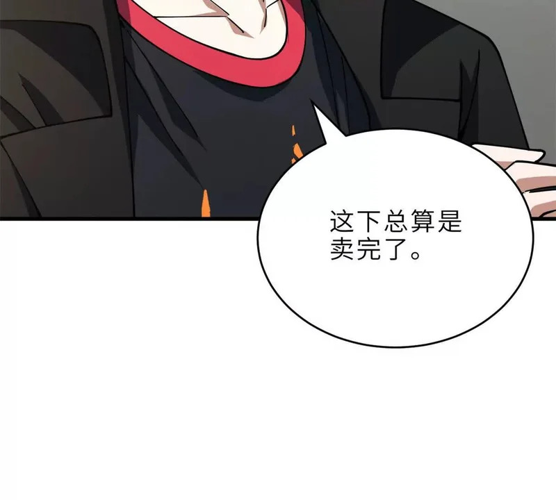 202 晋升传奇！ 第154页