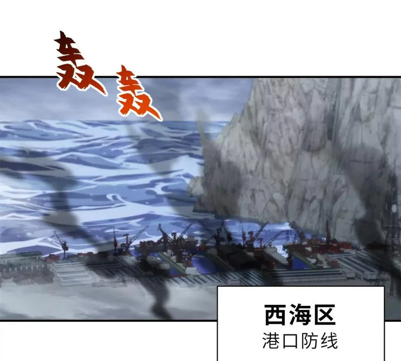 203 海上来敌 第4页