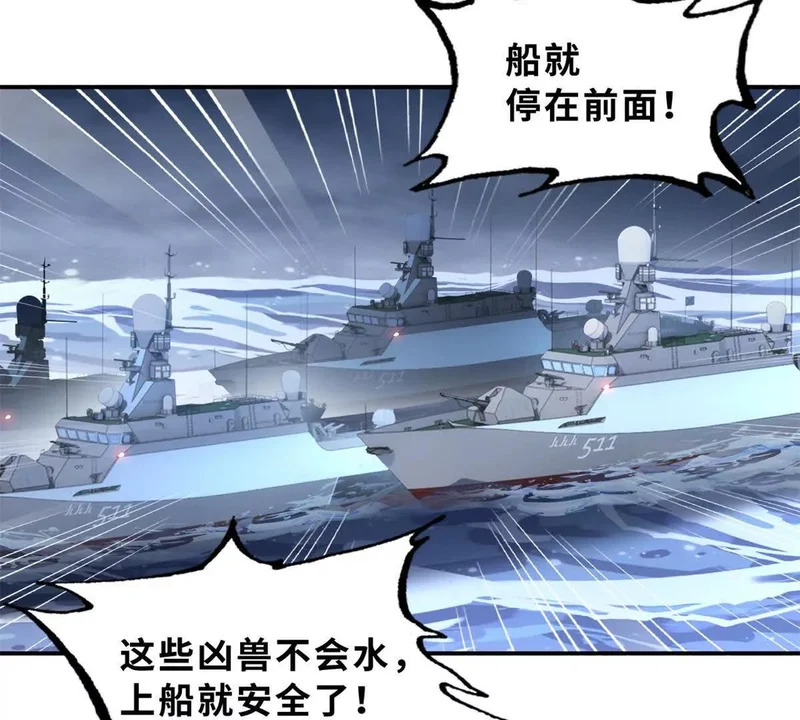 203 海上来敌 第8页