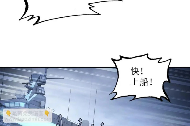 203 海上来敌 第9页