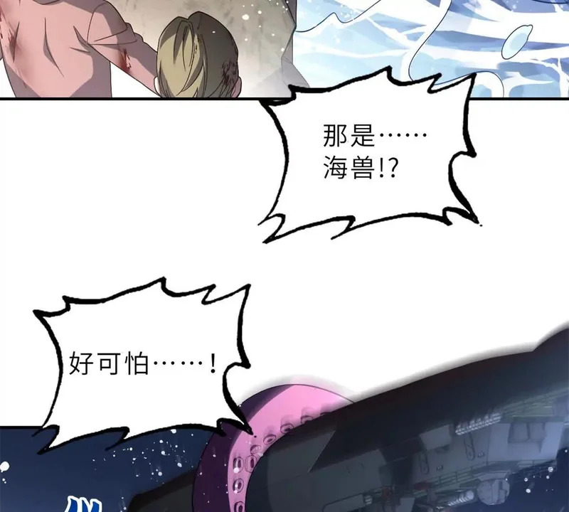 203 海上来敌 第16页