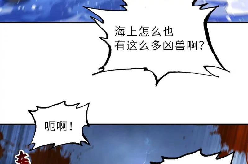 203 海上来敌 第19页