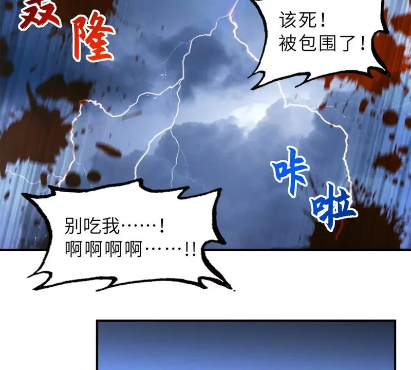 203 海上来敌 第20页
