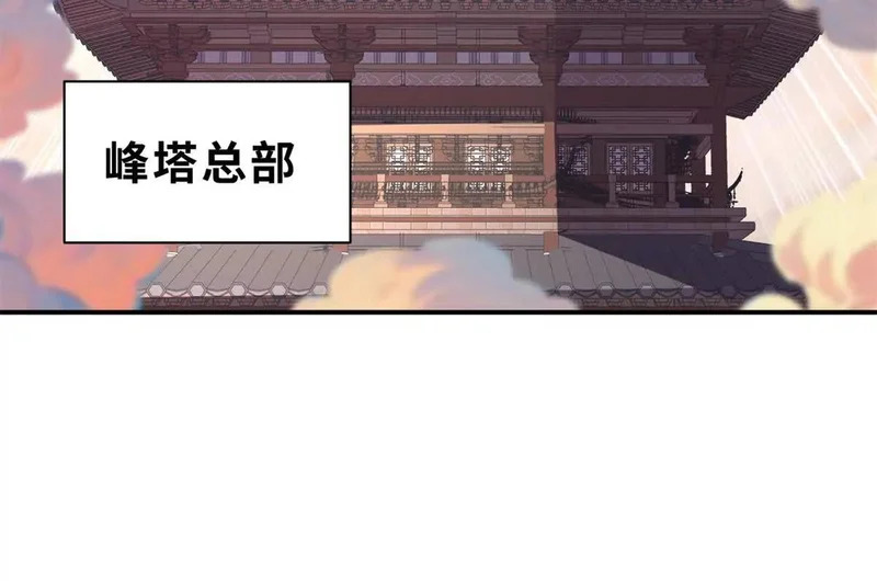 203 海上来敌 第23页
