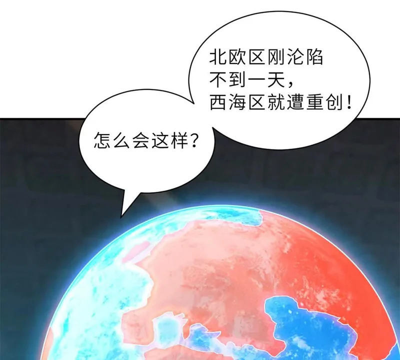 203 海上来敌 第24页