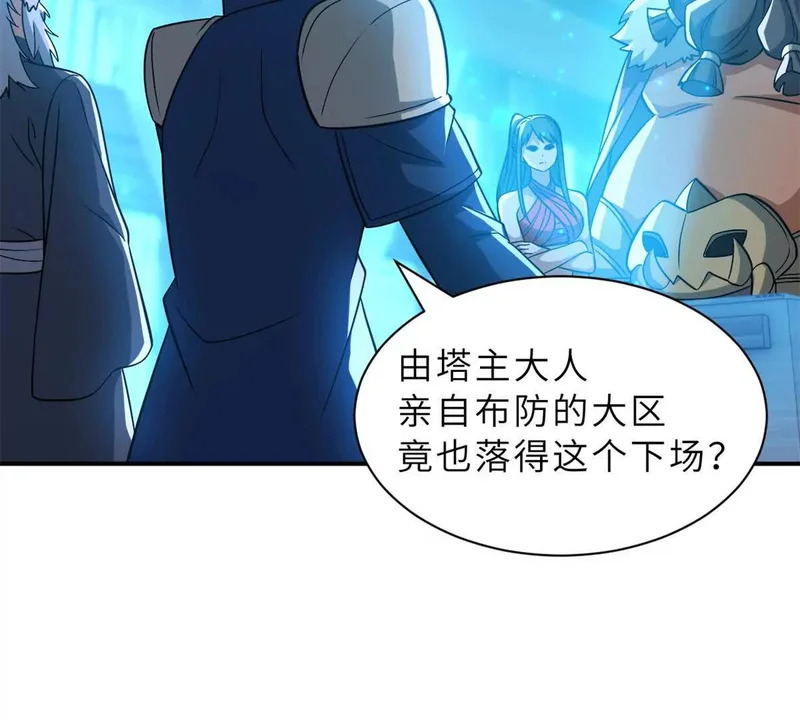 203 海上来敌 第26页