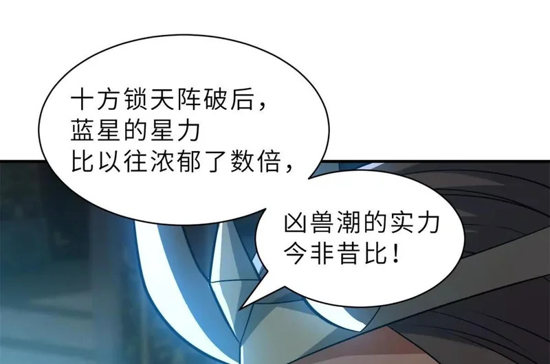 203 海上来敌 第27页