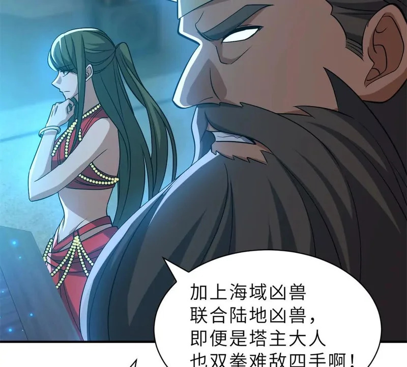 203 海上来敌 第28页