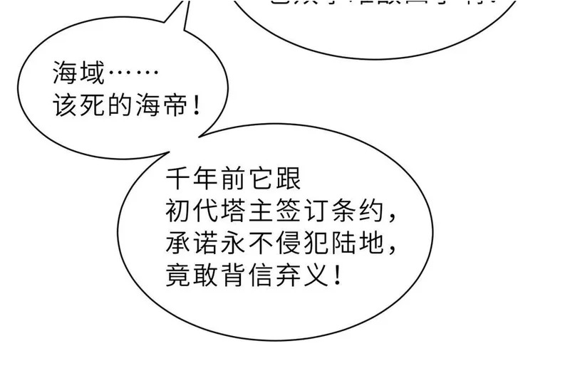 203 海上来敌 第29页