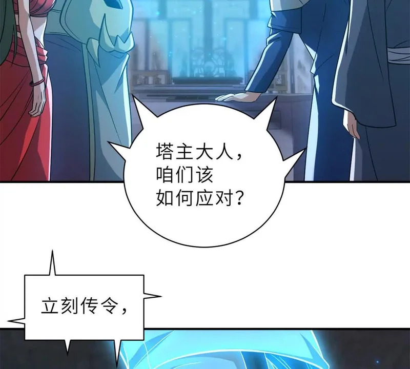 203 海上来敌 第32页