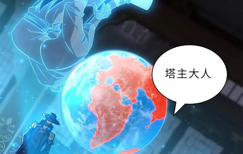 203 海上来敌 第37页