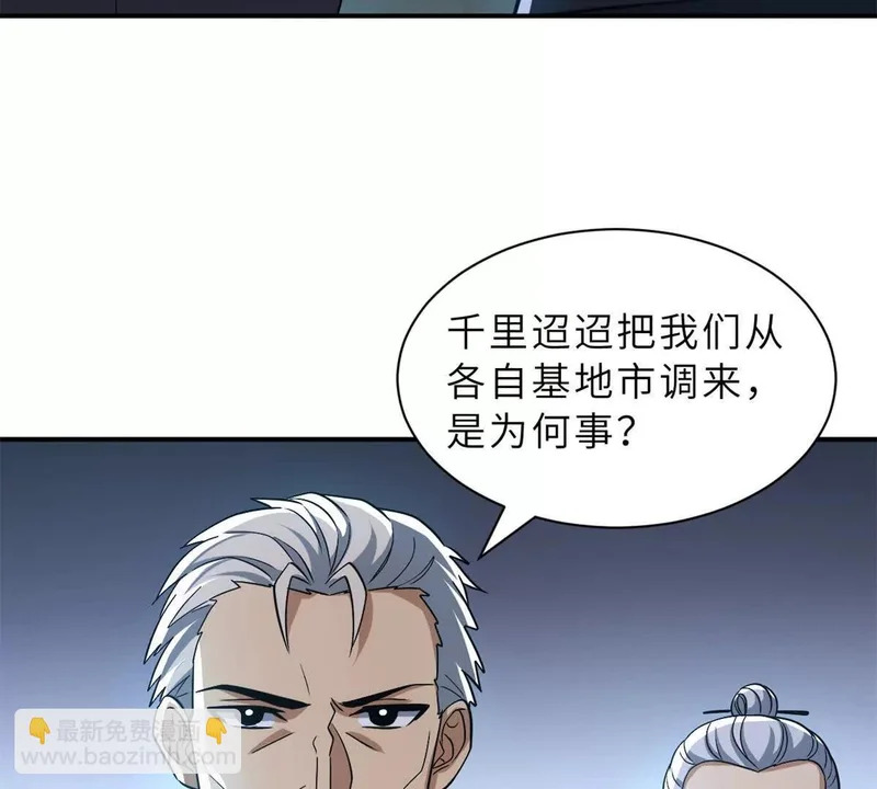 203 海上来敌 第40页