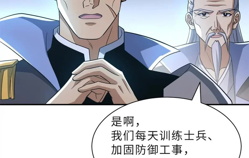 203 海上来敌 第41页