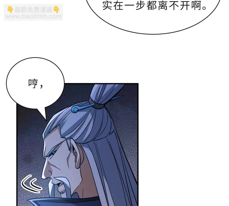 203 海上来敌 第42页