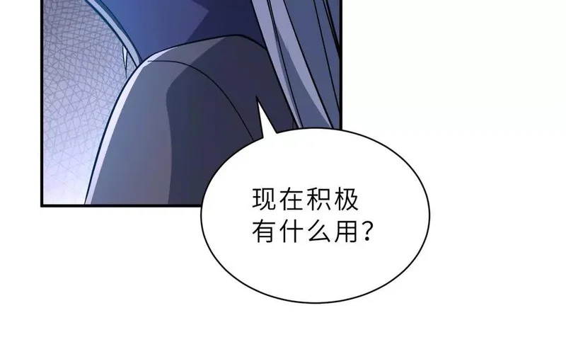 203 海上来敌 第43页