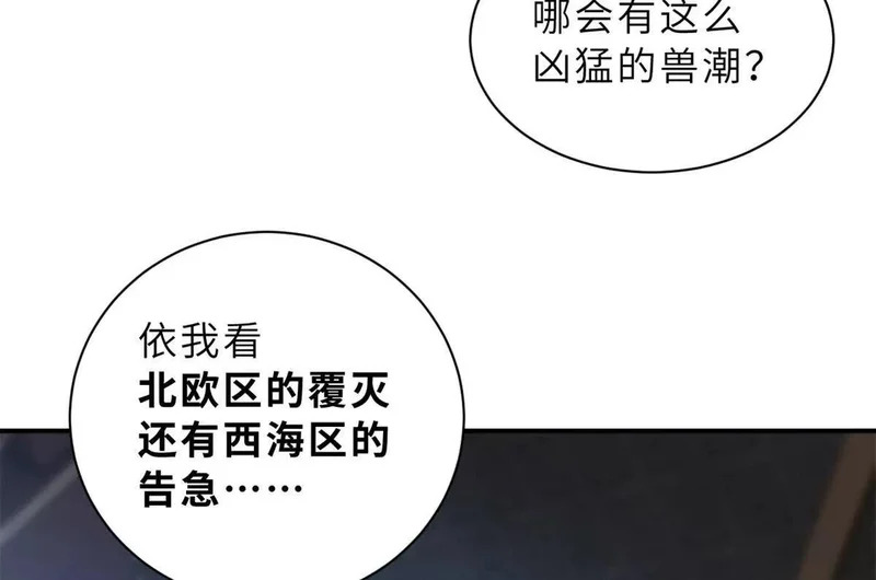 203 海上来敌 第45页