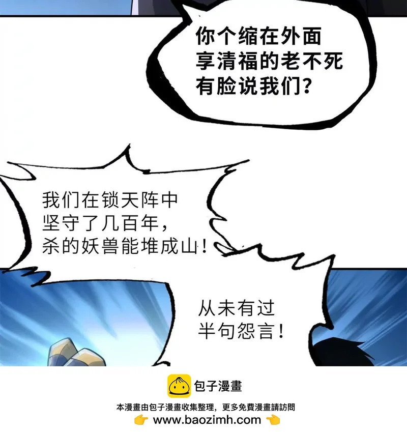 203 海上来敌 第50页
