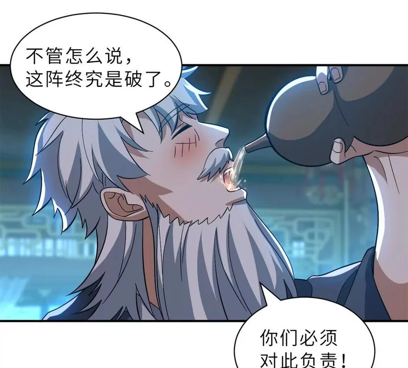 203 海上来敌 第54页