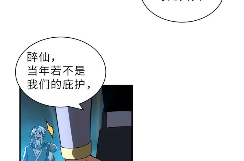203 海上来敌 第55页