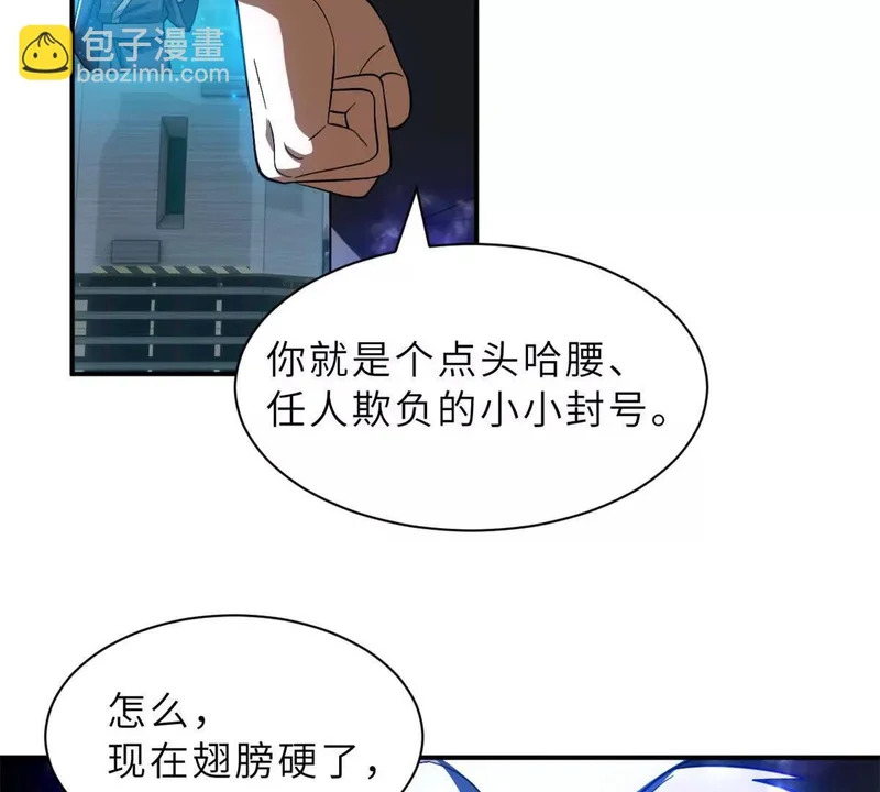 203 海上来敌 第56页