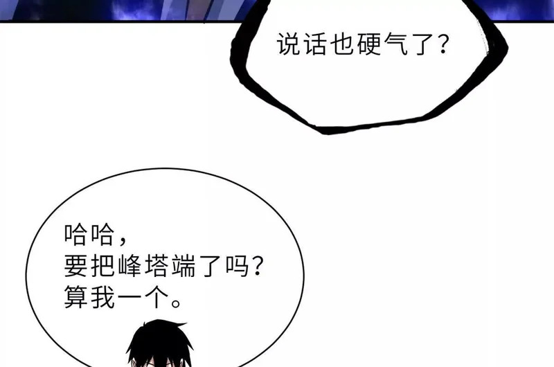 203 海上来敌 第59页