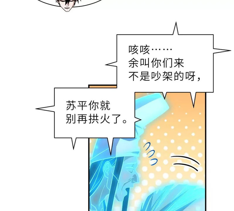 203 海上来敌 第60页