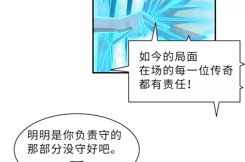 203 海上来敌 第61页