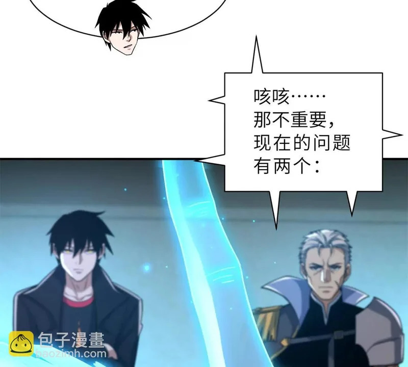 203 海上来敌 第62页
