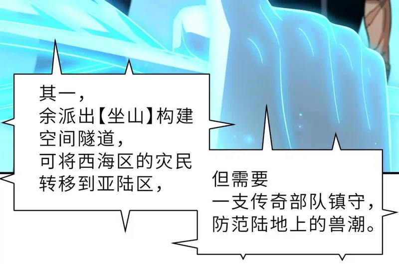 203 海上来敌 第63页