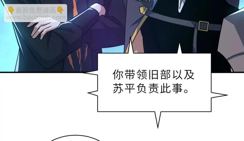 203 海上来敌 第65页