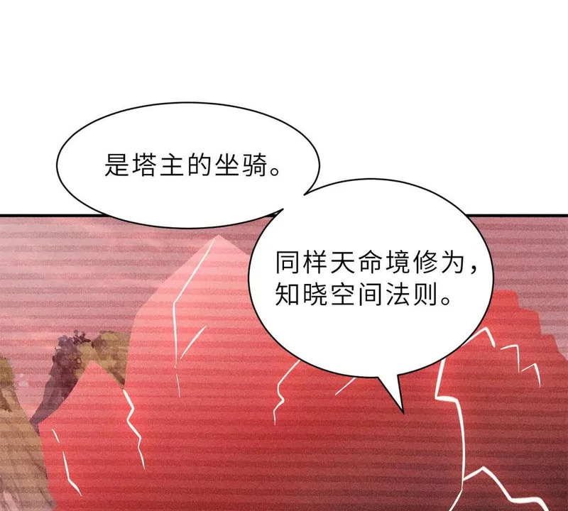 203 海上来敌 第68页