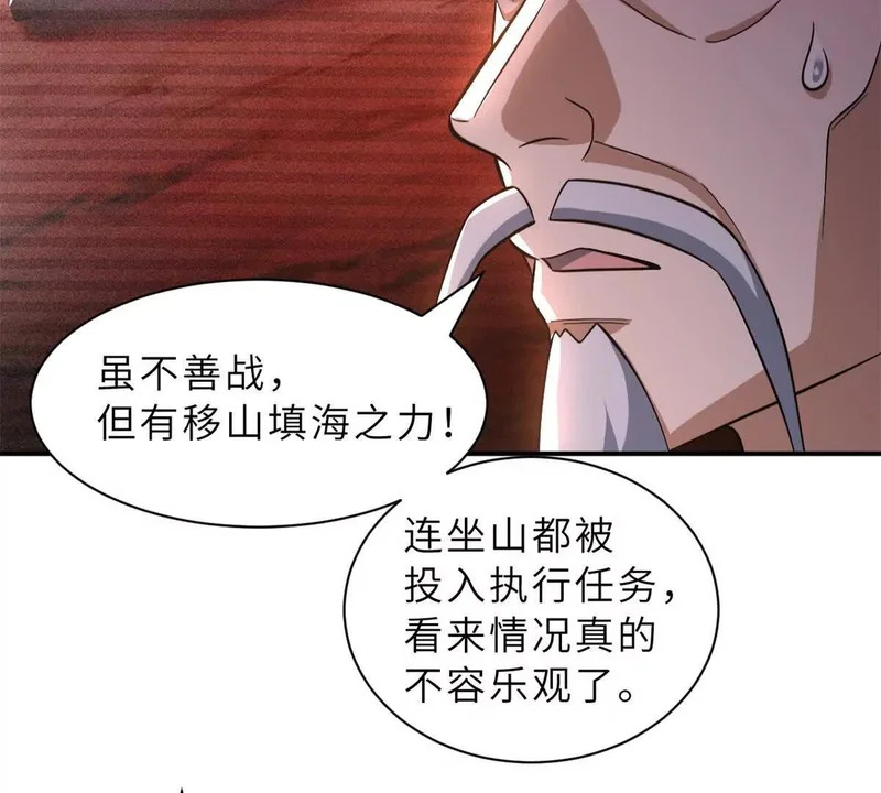 203 海上来敌 第70页
