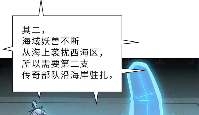 203 海上来敌 第71页